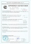 Сертификат на масляные трансформаторы ТМГ 2018-2021г.